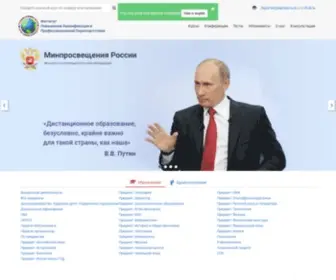 Mriro.ru(Институт) Screenshot