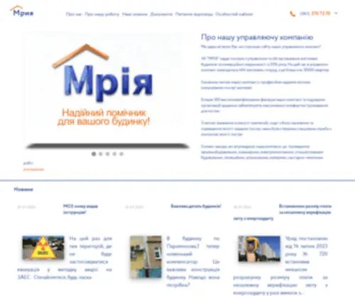 Mriya.zp.ua(Mriya) Screenshot
