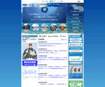 MRJ.or.jp(公益社団法人 日本水難救済会) Screenshot