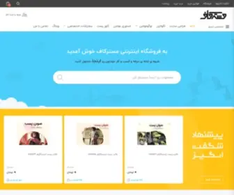 Mrkaf.ir(مسترکاف) Screenshot