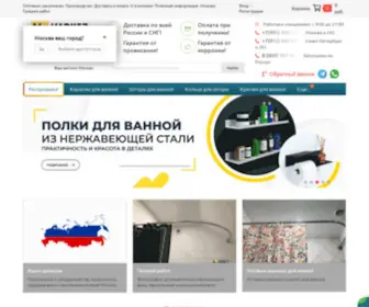 Mrkarniz.ru(Производство карнизов и штанг для ванн) Screenshot