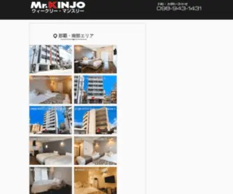 Mrkinjo.com(Mr.KINJO) Screenshot