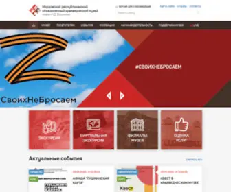 MRKM.ru(Музейно) Screenshot