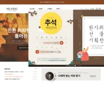 Mrkong.co.kr(미스터콩) Screenshot