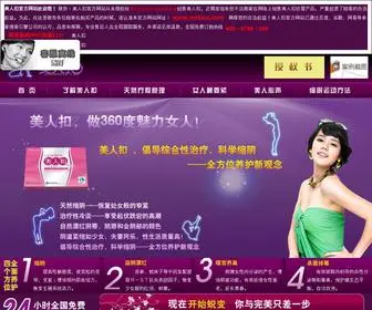 Mrkou.com(美人扣网站) Screenshot