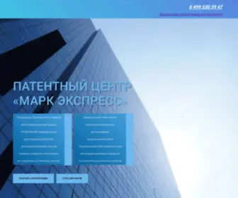 MRkpatent.ru(Бизнес) Screenshot