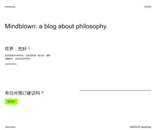 Mrlan.me(兰传增) Screenshot