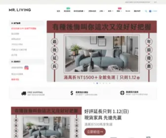 Mrliving.com.tw(家具推薦) Screenshot