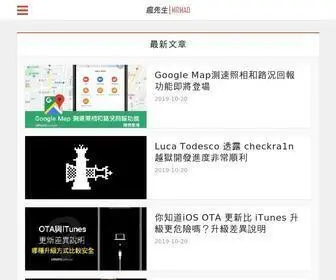 Mrmad.com.tw(蘋果iPhone、iOS技術3C科技媒體) Screenshot