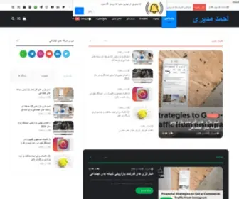 Mrmodiri.ir(صفحه اصلی) Screenshot