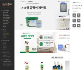 Mrmold.co.kr(Mrmold) Screenshot