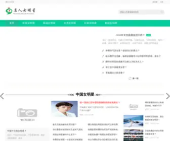 MRMXJJ.com(名人明星经纪网) Screenshot