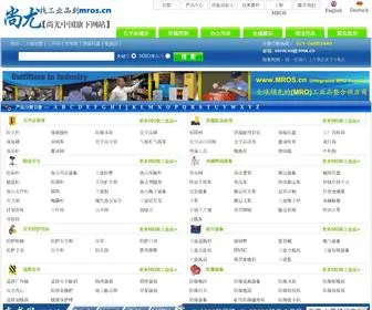Mros.cn(工业品采购网) Screenshot