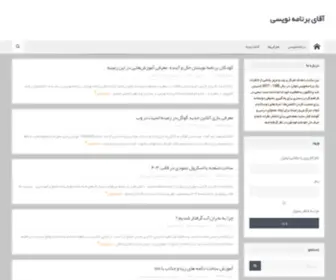 MRprogramming.ir(آقای) Screenshot