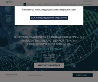 MRRcconference.ru(III НАУЧНО) Screenshot