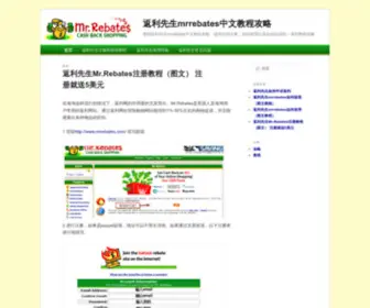 Mrrebatescn.com(Mrrebatescn) Screenshot