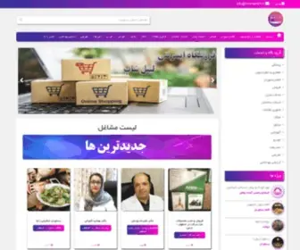 Mrresaneh.ir(مستر رسانه) Screenshot