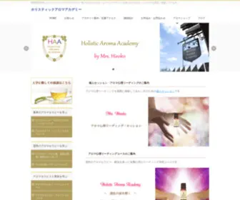 MRS-Hiroko.com(静岡県浜松市でアロマ) Screenshot