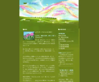 MRS-Poppy.net(心に童話を) Screenshot