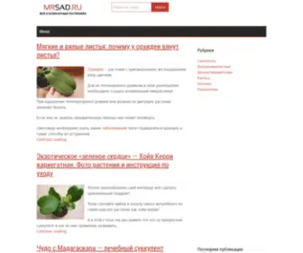 Mrsad.ru(Всё) Screenshot