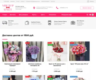 MRsbuket.ru(Мистер Букет) Screenshot