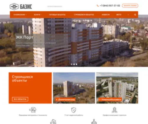 MRSkbazis.com(Базис) Screenshot