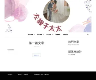 MRslefthand.com(左撇子太太) Screenshot