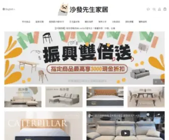 Mrsofa.com.tw(沙發先生Mr.Sofa) Screenshot