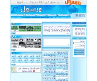 Mrsool.com(Mrsool) Screenshot