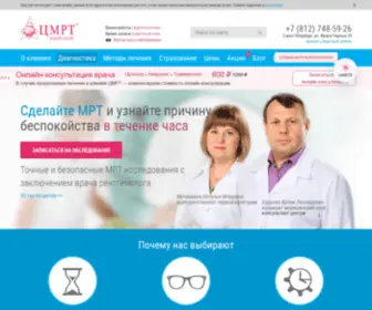 MRT-Center.spb.ru(МРТ в СПб) Screenshot