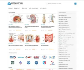 MRT-Diagnostik.ru(Магнитно) Screenshot