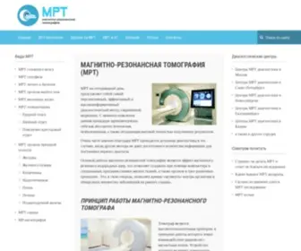 MRT-Scan.ru(Магнитно) Screenshot