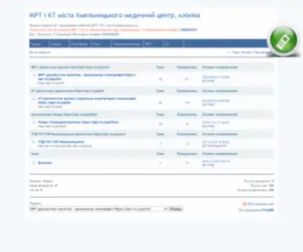 MRT-SKT.com.ua(МРТ) Screenshot