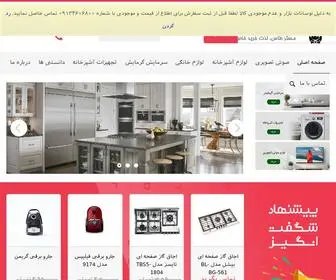 Mrtaas.com(فروشگاه جهیزیه اصفهان) Screenshot