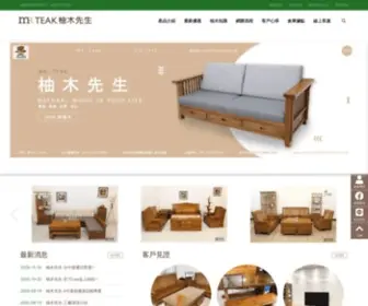 Mrteak.com.tw(柚木家具) Screenshot