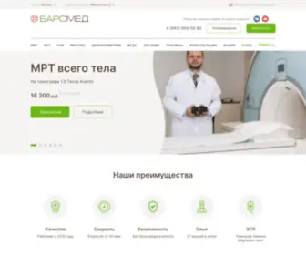 MRTKT.ru(Пройти МРТ в Казани (магнитно резонансную томографию)) Screenshot