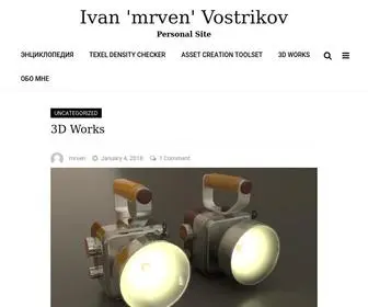 Mrven.ru(Personal Site) Screenshot