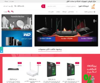 Mrwestern.ir(فروشگاه اهورا) Screenshot