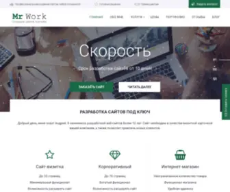 Mrwork.ru(Разработка сайтов под ключ любой сложности) Screenshot