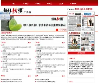 MRXBGG.com(每日新报广告网) Screenshot