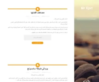 MRXPRT.com(Yahia Ragae) Screenshot