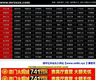 Mrzaza.com(英雄豪杰网) Screenshot