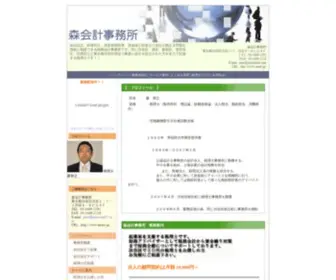 Mrzei.jp(東京都渋谷区の税理士（会社設立　節税　経理代行　決算）) Screenshot