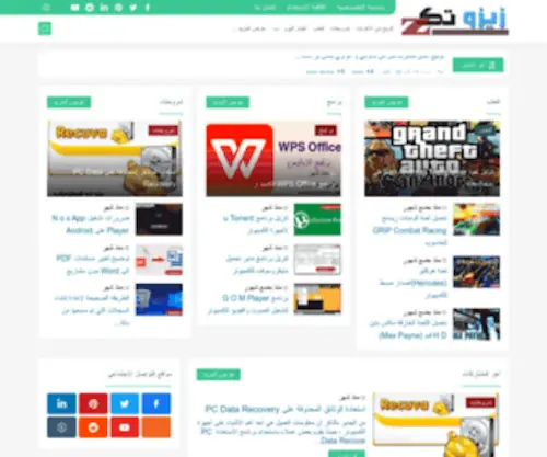 Mrzezou.com(زيزو للمعلومات) Screenshot