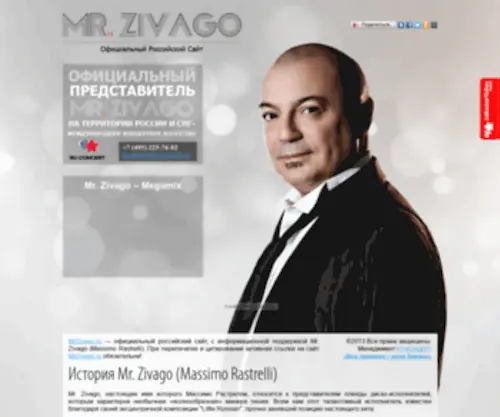 Mrzivago.ru(ZIVAGO (Massimo Rastrelli)) Screenshot