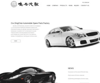 MS-Clutch.com(CIXI DINGCHEN AUTOMOBILE SPARE PARTS FACTORY) Screenshot