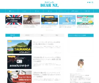 MS-Curious.net(ニュージーランド移住について) Screenshot