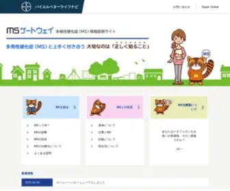 MS-Gateway.jp(ホーム) Screenshot