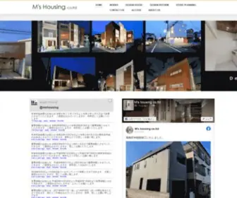 MS-Housing.com(デザイン住宅) Screenshot