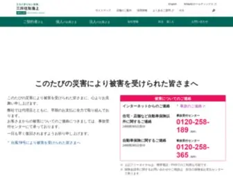 MS-INS.com(三井住友) Screenshot